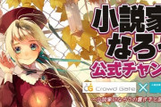 【悲報】小説家になろう、主人公が強い女の子のヒモになるだけの話が流行ってしまう