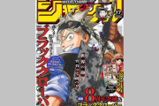 今週の少年ジャンプについて語ろう【17号】