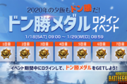 【PUBGモバイル】フレが自分とキルレ5以上違うったらどう思う？