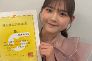 松本わかな　日商簿記検定試験3級 に合格しました！