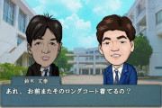 【驚愕】バナナマン・日村勇紀さんの人生がゲームに！！！！！