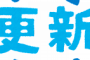 免許の更新行ったら途中で帰らされて時間と金無駄にして草