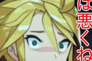 【ネタ】「俺は悪くねぇ！」スタンプ実装しろ！！⇐適当に作ってみたwww