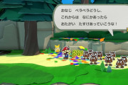 ペーパーマリオの新作、本気出してる感凄いけど期待していいのか？
