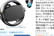 【朗報】Amazon、眩い煌めきを放つ超特大セール「GW スマイルSALE」を本日より開催！！！