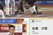 ロッテ松川虎生とDeNA松尾ってどっちの方がドラフト当時の評価高かったんや？