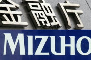 【悲報】金融庁、無能だった