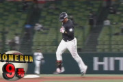 Yes！マーティン！リーグ独走9号ホームランきたぁぁぁぁ！ロッテ勝ち越し！