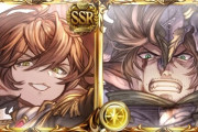 【グラブル】カッツェリーラとガイゼンボーガならどっちの最終がお勧め？ / 4アビ取得の金剛晶消費は未だに重い話
