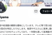 【画像】謎すぎる趣味を持つTwitter民、発見されるWWWWWWWWWWWWWWWWWWWWWWWWWWWWWWWWWWWWWWWWWWWWWWWWWWWWWWWWWWWW