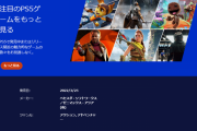 『ゴーストワイヤートーキョー』発売日は3月25日に決定！？国内外のプレイステーション公式ページにて掲載が確認される