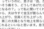 女さん「犬が生理になると夫は『汚い』息子は『可哀想』って言う」→Twitter民大絶賛