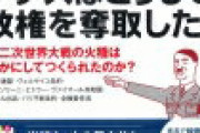 どうしてナチスドイツは第2次世界大戦でソ連軍に完敗してしまったのか？？？？？