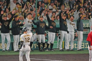 日本シリーズさん、1戦目を捨てれば阪神の日本一が確定してしまう