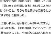 【悲報】 松本人志初公判「A子とB子が誰なのか裁判所は特定して下さい」😰