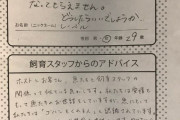 女さん「ホストに1千万使っても振り向いてもらえません助けて」水族館「なるほど」