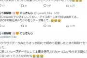 【にいさんじ】りかしぃアカンか「ねえええ新pcでモンハン起動したらセーブデータないなってる😭😭😭」