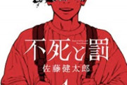 【悲報】人気漫画家さん、イーロンマスクに絵を無断転載され怒りの『賠償金10億ドル』請求ｗｗｗ