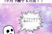 【急募】今から寝て4時に起きる方法