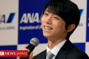 BBCニュース 羽生結弦選手が競技引退 プロ転向へ  4回転アクセルへの挑戦は継続