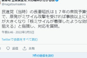 ヤダナー、9条があれば攻撃なんてされる訳ないじゃないですかー！　～　【緊急】立憲民主党「原発がミサイル攻撃を受ければ大変危険だ！安全保障上、大変問題あり！」