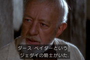 【画像】スター・ウォーズ、とんでもない矛盾が存在した…