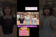 よ〜いドン！本日7/16のゲストは日向坂46の皆さん