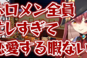 【悲報】人気VTuber、嘆く「忙しすぎて恋愛する暇無い！！」