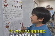 【朗報】IQ141のけんた君(7)、サンタが存在すると地球が滅亡してしまうことを証明してしまう
