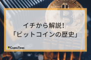 【悲報】ビットコイン17年目の警鐘、過信が敵やんけ！