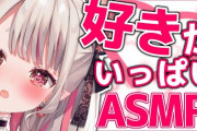 【にじさんじ】奈羅花のメン限ASMR、YouTube的にはまたダメだったらしい…