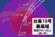 【悲報】翰国人、台風19号の被害に大喜びしてしまうｗｗｗｗｗｗ