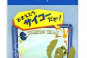 ディズニーランド・シーってたまに待ち時間と面白さが比例しないアトラクションあるよな　