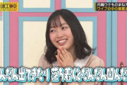 振られたらしっかり笑いを取る北川悠理ちゃんのコメント力ｗｗｗ【乃木坂46】