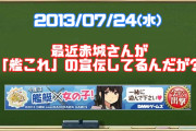【艦これ】約9年前の赤城さんに対する提督のイメージを振り返ってみた結果