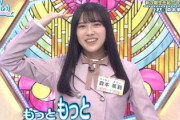 【日向坂46】まりぃもなかなかの変化球だなwwwww