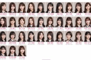 【乃木坂46】31stシングル『新アーティスト写真』公開されるタイミングが！！！！！！