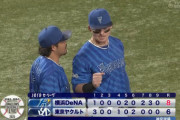 【勝利】DeNAファン集合