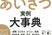 【疑問】犯罪者の家の近隣住民「挨拶しないし変な人だと思ってた…」←これｗｗｗｗ