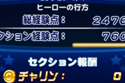 【パワプロアプリ】闘争投手はどんなもんや？ 経験点捌くのがキツいからまだ花丸なのかしら？
