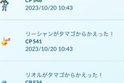 【ポケモンGO】孵化リオル祭り！今年はリオルの出現イベ多かったがそろそろコミュデイ・メガルカリオフラグか？