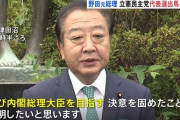立憲次期代表、野田っぽい？