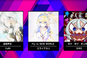 【WACCA】(21/08/25-)「アニメ/POP」に楽曲追加！ 「透明声彩」「Fly to NEW WORLD」「叩ケ 叩ケ 手ェ叩ケ」の3曲が登場！！