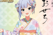 来年用のオタク向けおせち 流石に値段が高すぎるｗｗｗｗ