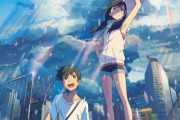 【絶好調】新海誠監督『天気の子』2週連続で観客動員数1位を獲得！！
