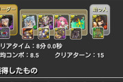 【パズドラ】結局3択ヘラチャレンジはどの報酬がベストなのだ？