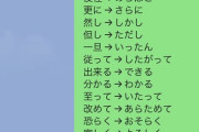 新社会人さん、これを漢字で書いてはいけません