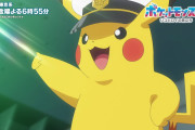 【期待】明日18日のおはスタで「ポケモンの凄い情報」が世界最速解禁！映画復活くる！？