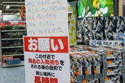 【悲報】ガンプラおじさん、また店に迷惑をかける