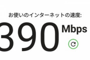 【朗報】ワイのマンション､ついにVDSL方式を廃止して爆速回線に生まれ変わってしまう